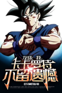 Dragon Ball: Ta, Kakarot Không Để Lại Tiếc Nuối