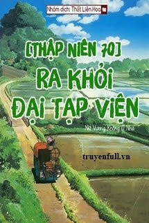 [Thập Niên 70] Ra Khỏi Đại Tạp Viện